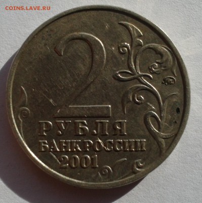 1 и 2 рубля 1999+бонус 2 рубля Гагарин до 30.10 22.00 по Мск - Фото-0063