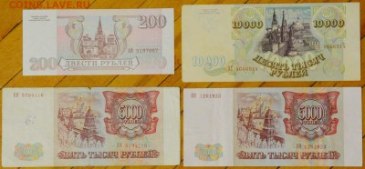 Боны РФ 1993-1994 до 30.10.16. - 142