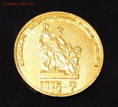 Жетон Одесской юморины с молотобойцем - до 27.10 - 21:00 Мск - IMG_8400.JPG