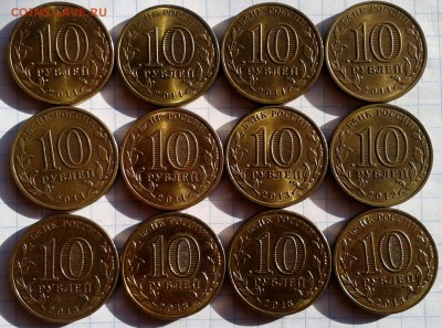 5 и 10 рублей юбилейные 15 штук+бонус до 30.10 22.00 по Мск - Фото-0055