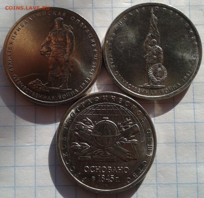 5 и 10 рублей юбилейные 15 штук+бонус до 30.10 22.00 по Мск - 6