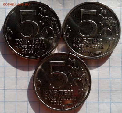5 и 10 рублей юбилейные 15 штук+бонус до 30.10 22.00 по Мск - 5