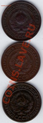 Продам 1к-3шт,2к-3шт,3к-1шт-1924гг. 3к-гурт гладкий. - ipg311