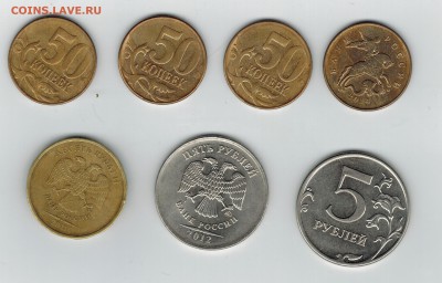 Расколы 7 монет - раск