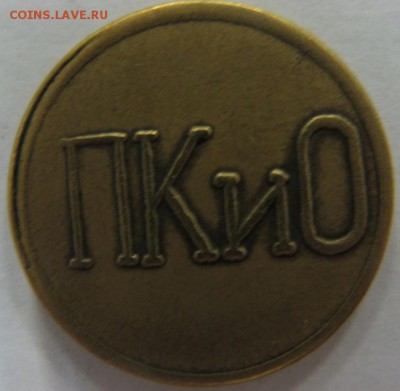 ПКиО г. Северск (Томск-7), до 27.10 - 21:00 Мск - голубь-1.JPG