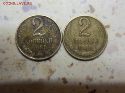 2 копейки 1961 - SDC15531.JPG