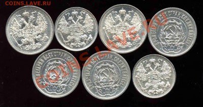 7 монет-15-20 Копеек 1914-23гг-серебро-До 22.12.10-21.00-мск - 14