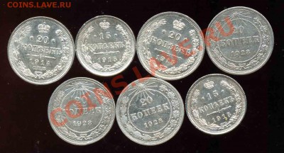 7 монет-15-20 Копеек 1914-23гг-серебро-До 22.12.10-21.00-мск - 14-1
