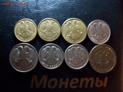 Монеты 1992-1993 г. 8 шт. - 100_7869.JPG