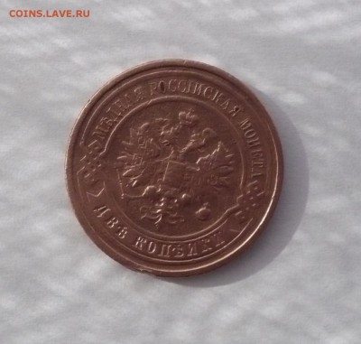 2 копейки 1912,1915,1916 г.до 30.10.22:15 - P1350352.JPG