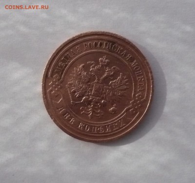 2 копейки 1912,1915,1916 г.до 30.10.22:15 - P1350327.JPG