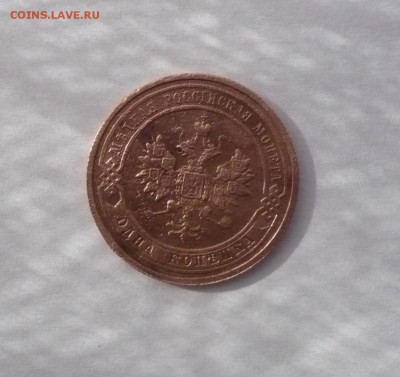 1 копейка 1911,1912,1914 г. до 30.10.22:15 - P1350348.JPG