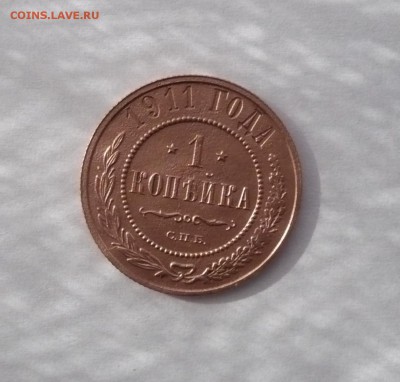 1 копейка 1911,1912,1914 г. до 30.10.22:15 - P1350347.JPG