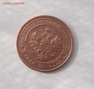 1 копейка 1911,1912,1914 г. до 30.10.22:15 - P1350332.JPG