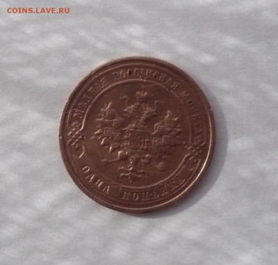 1 копейка 1911,1912,1914 г. до 30.10.22:15 - P1350359.JPG
