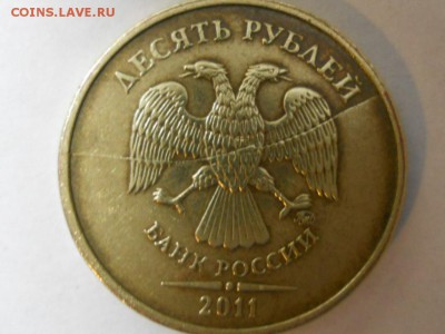 Полный раскол, красивый! 10 р 2011г  до 28.10.16г 22-00 мск - RSCN2493.JPG
