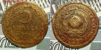5 копеек 1926 г. Широкий кант, бюджетный. До 27.10.16 г. - 20161023_215154