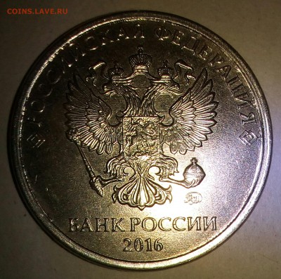 2 рубля 2016 на оценку - IMG_20161024_192251_660.JPG
