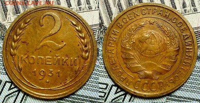 2 копейки 1931 и 1934 гг. Приятные! До 27.10.16 г. - 20161023_192010