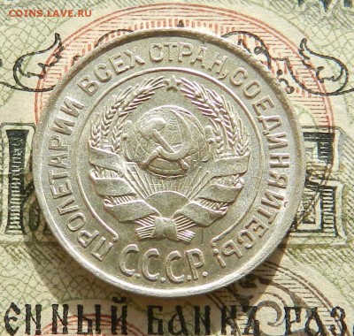 №3. 10 копеек 1925 - Штемпельный блеск .Окончание 27.10.2016 - 4