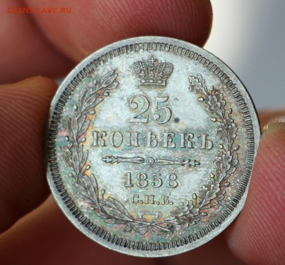 25 Копеек 1858 ФБ AU+ ДО 27.10.16 22.00 - IMG_5503.JPG