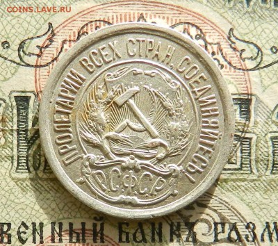 №4. 10 копеек 1923 г  (аUNC ) . Окончание 27.10.2016 в 22.00 - 10