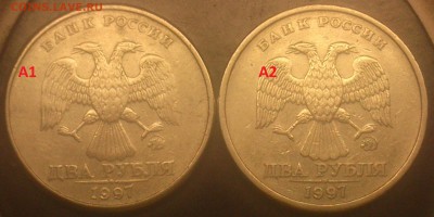 2 рубля 1997 ММД шт 1.4.а1 отличия от а2 - DSC_0014