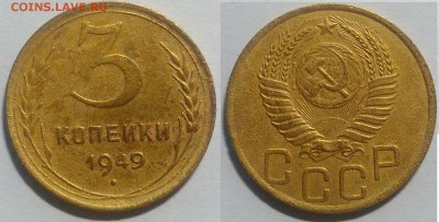 3 копейки 1949 окончание 25.10.2016 в 22.00 мск - IMG_20161024_191129