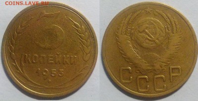 3 копейки 1953 окончание 25.10.2016 в 22.00 мск - IMG_20161024_191043