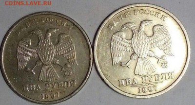 2 руб 1997 ММД шт 1.3А2 -???-2 монеты - 1997,2