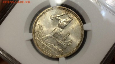Полтинники 1925 мс63! Два разновида! - UiXWd3RzNYc