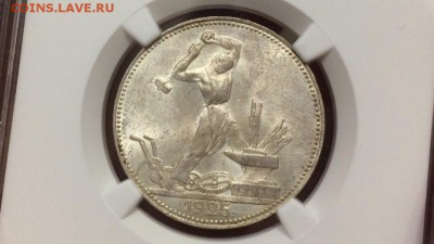Полтинники 1925 мс63! Два разновида! - Y8RDU6MVBQ0