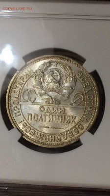 Полтинники 1925 мс63! Два разновида! - sHDNosbddGU