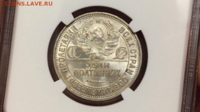 Полтинники 1925 мс63! Два разновида! - _Bh3IE1Fb78