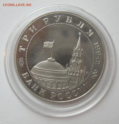 3 руб 1994 БЕЛГРАД до 26.10. 22-00 - Белград лот 1-3