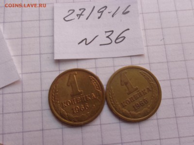 1к 1966г-2 шт,20к 1955-3 шт до 31.10  в 21-00 мск - DSC04614.JPG