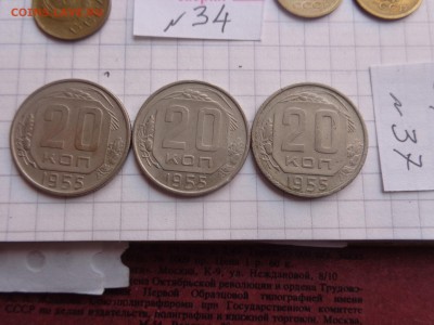 1к 1966г-2 шт,20к 1955-3 шт до 31.10  в 21-00 мск - DSC04617.JPG