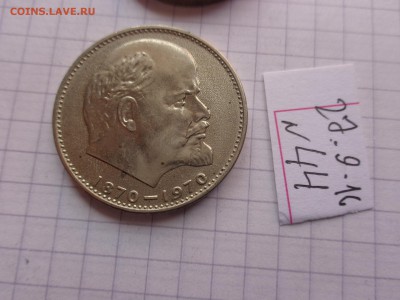 1 руб 1970 ( 100 лет ВИ.Ленину) остатк до 31.10  в 21-00 мск - DSC04634.JPG