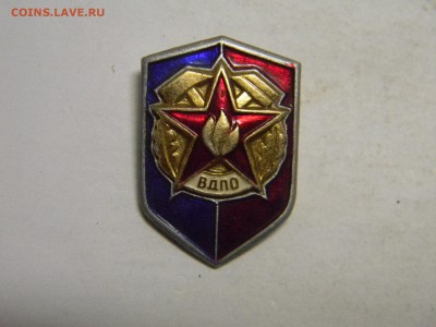 значёк ВДПО до 27.10 в 21.30 по Москве - Изображение 767