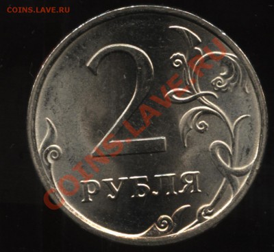2010 спмд 1.2.5.10 рублей+2.10сп шт 2.4 до 24.12  22-00 - 004