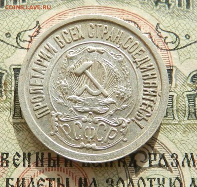 №2. 15 копеек 1923 - отличное состояние.Окончание 27.10.2016 - 12