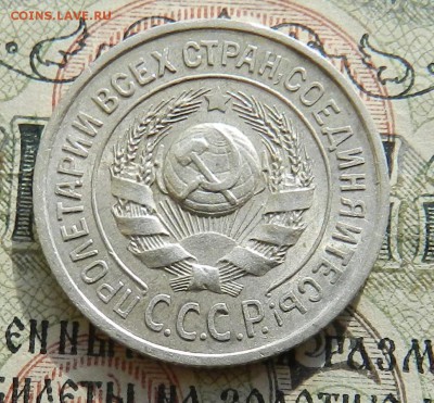 №4. 15 копеек 1924 Отличное сост . Окончание 27.10.2016 - 18