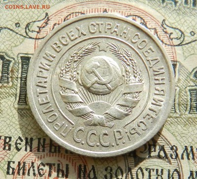 №4. 15 копеек 1924 Отличное сост . Окончание 27.10.2016 - 18а