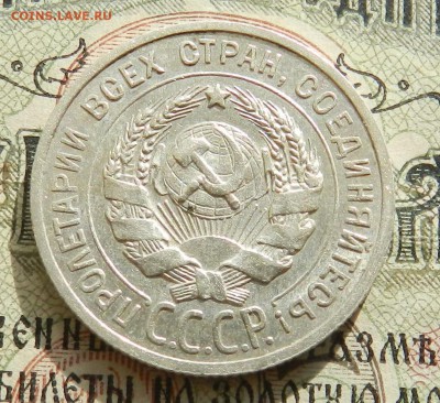№2 20 копеек 1924 г . Отличное сост. Окончание 27.10.2016 г. - 20