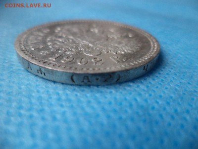 1 рубль 1902 г. - LPdlpKgUfCU