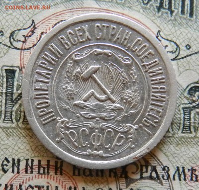15 копеек 1921 г  Окончание  28.10.2016 г в 22.00 по Москве. - 28