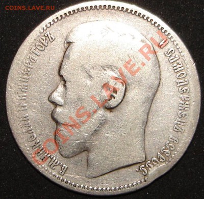 1рубль 1896* до 22.00, 22.12.10 по Москве - 96.1.JPG
