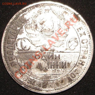 Полтинник 1925(ПЛ) до 22.12.10 по Москве - 25.2.JPG