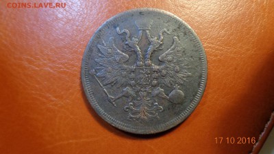 5 копеек 1860ем Оценка. - ор.JPG