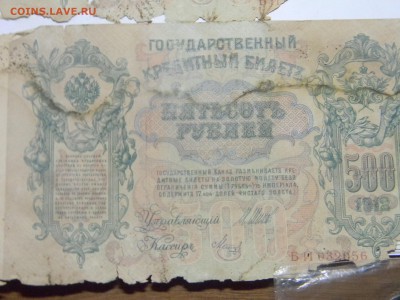 500 рублей 1912г - Изображение 777